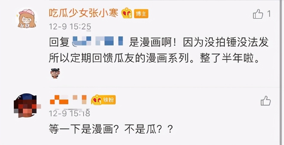 张小寒预告流量女星新瓜，房车共处三小时，网