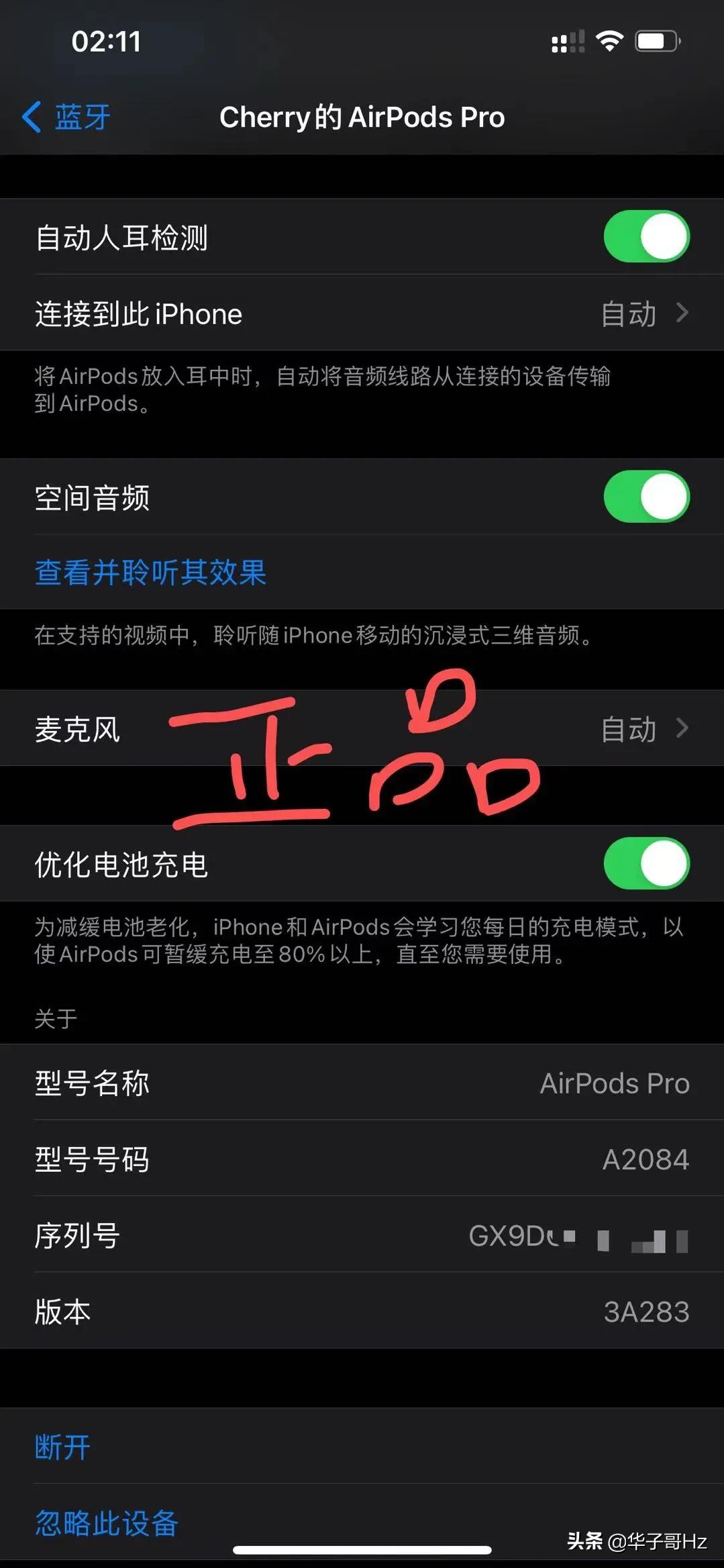 洛达1562A AirPods pro对比苹果正品无线蓝牙耳机区别在哪里？