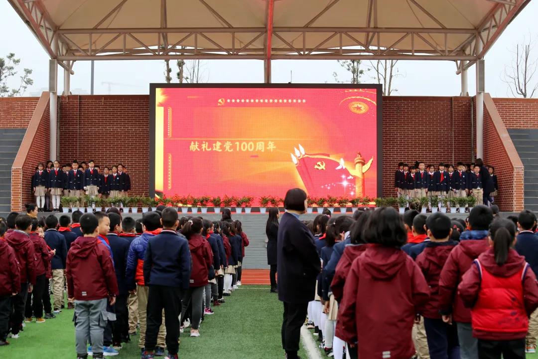 四川天府新区华阳小学：献礼建党100周年