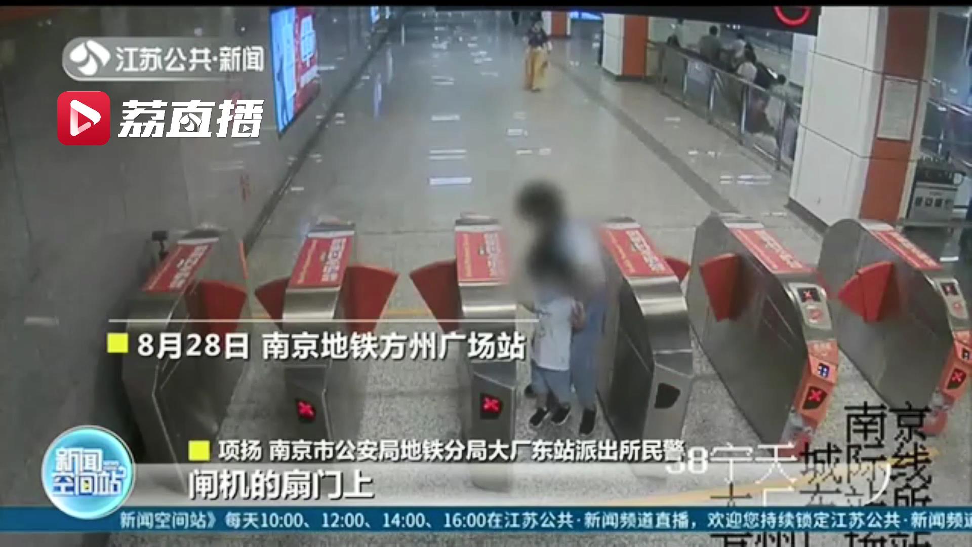 危险！带娃坐地铁进站没留意 孩子手指夹入闸机挡板缝隙