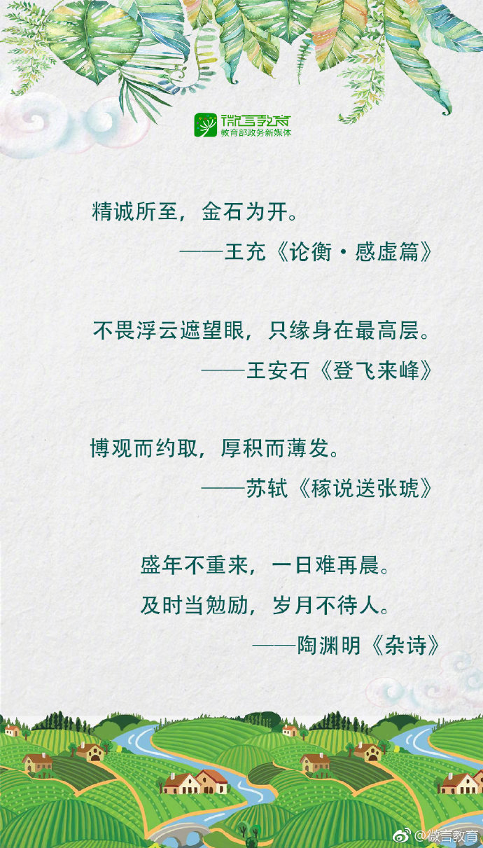 励志的古诗词送给奋斗中的你-第4张图片-非凡网