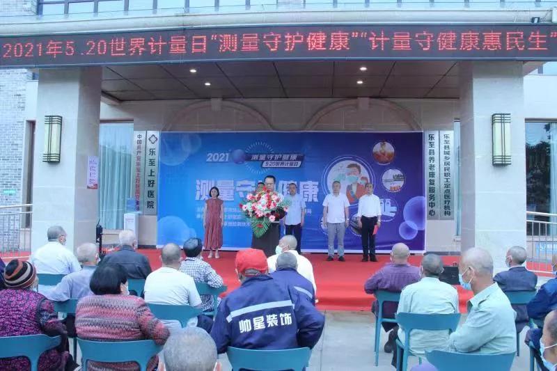 资阳市市场监管局开展“世界计量日”宣传活动