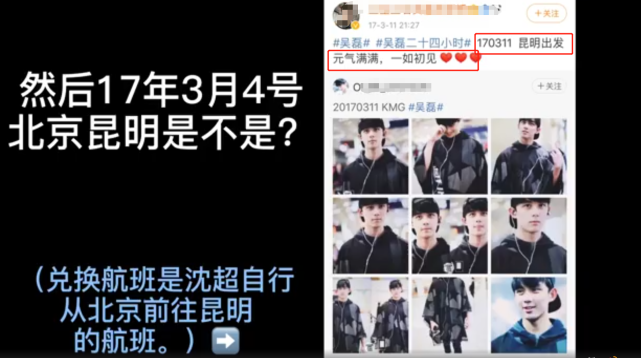 站姐盗用吴磊身份信息，利用飞行里程兑换机票，吴磊账号也曾被盗