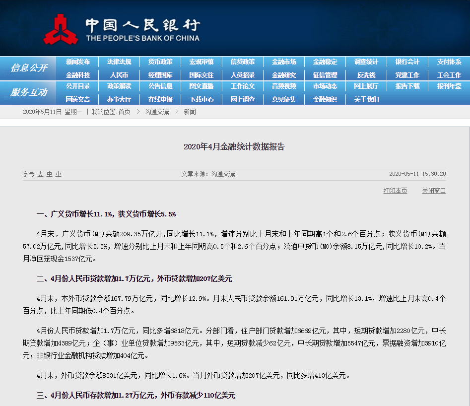 降准落地+“麻辣粉”！5月15日央行3000亿放水来了