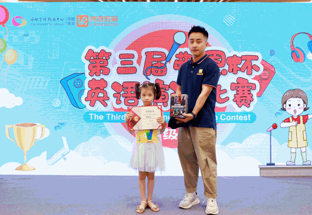2020弗恩杯演讲比赛圆满落幕