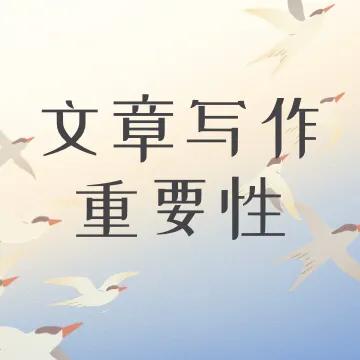 软文营销文章应该怎么写和推广