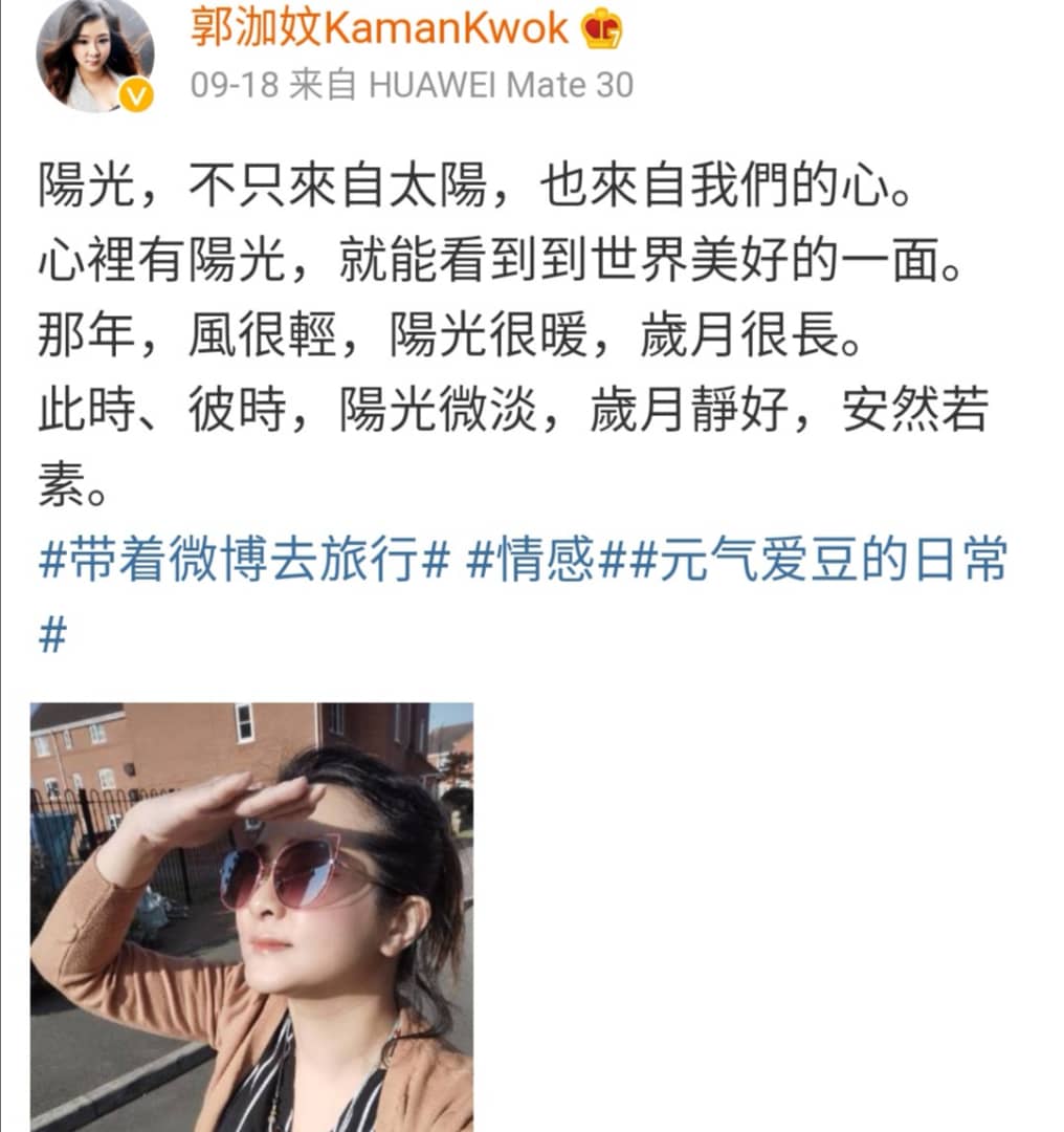 郭泇妏疫情期间欧游英国大晒美照教正确戴口罩保持正能量