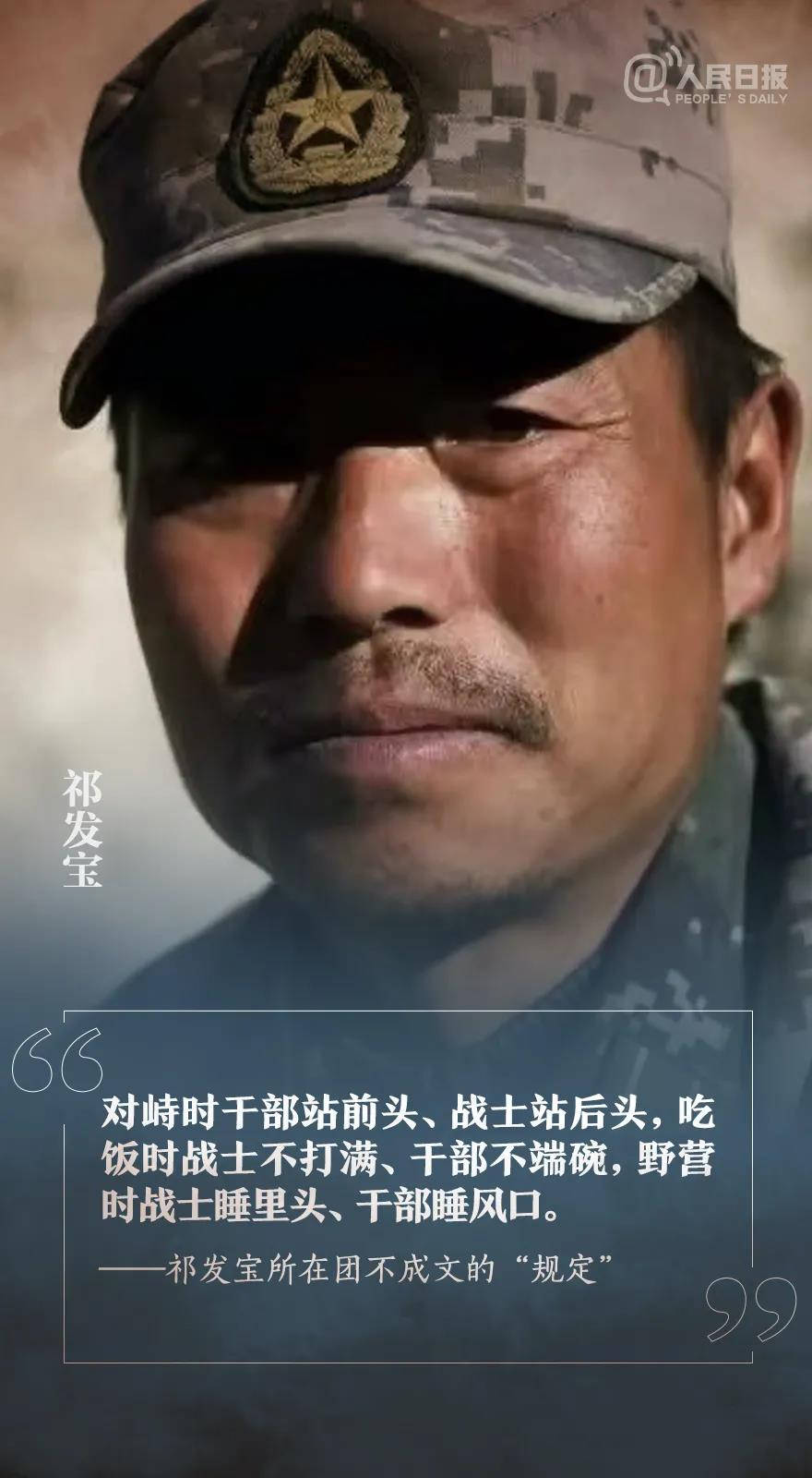 人民日报：“他们是为我牺牲”，岂容亵渎？
