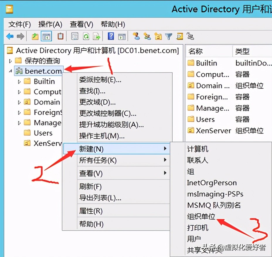 最全整套企業云桌面（Citrix+XenApp&XenDesktop）部署手冊