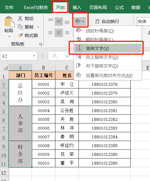 掌握这6种Excel单元格对齐方式，让表格更整洁、层次更分明