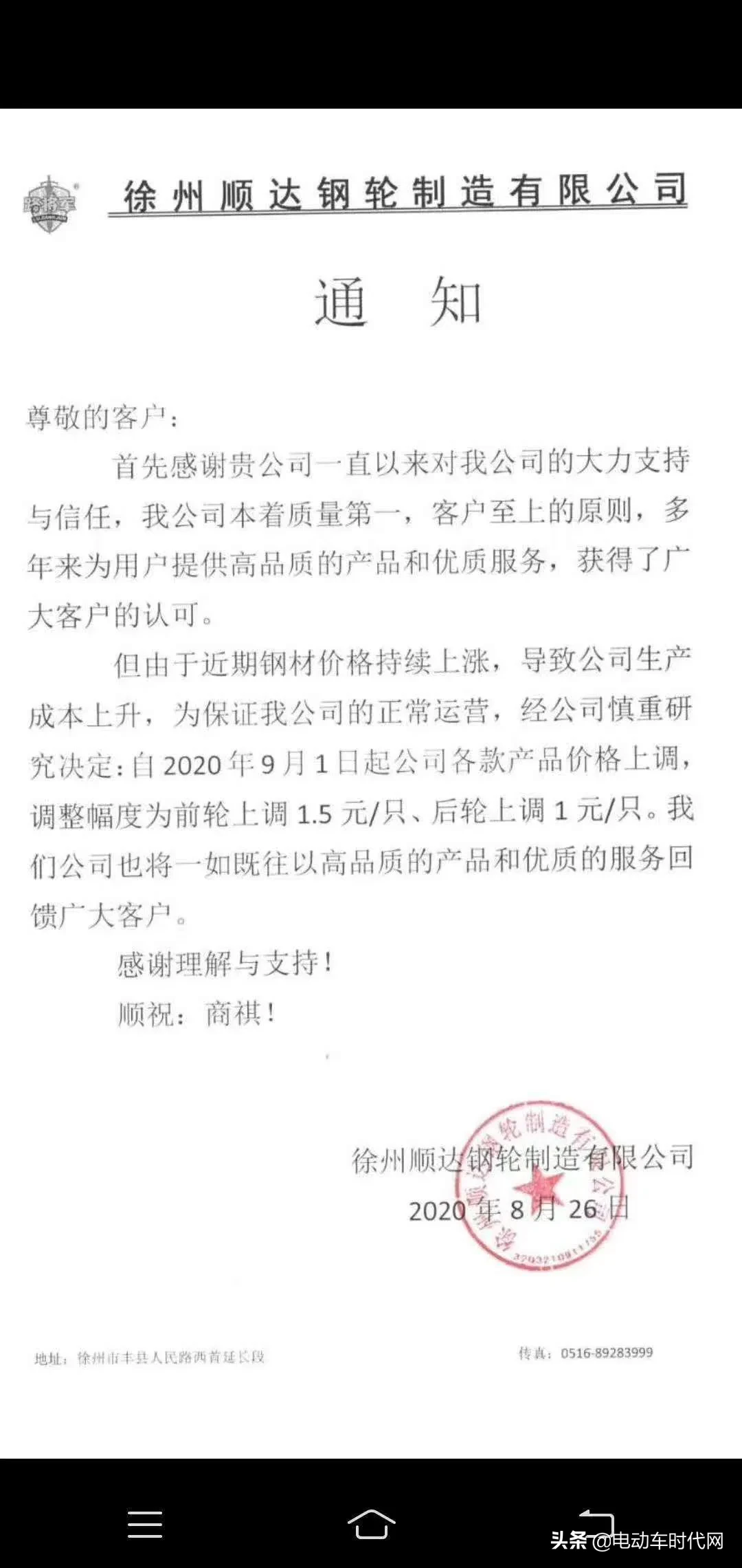 时代网评 | 行业接受连环涨价炮轰，金九银十该如何备战？