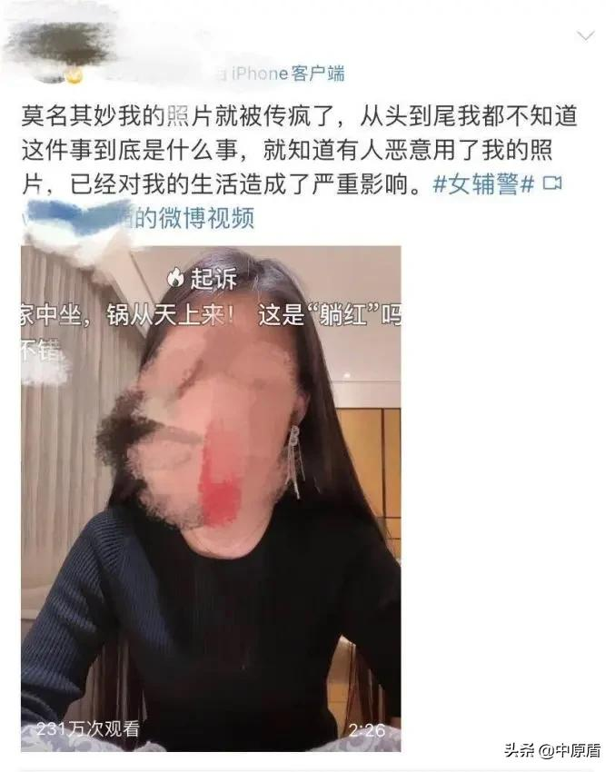 【法治新闻早餐】敲诈公职人员的女辅警照片曝光？90后女孩发声：别转了