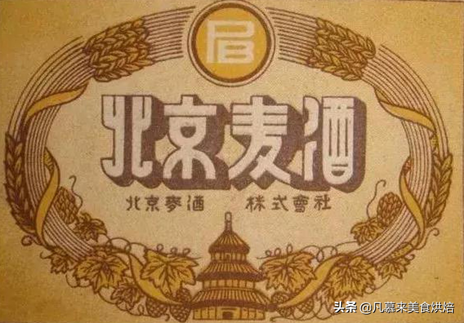 北京人愛喝什么啤酒？北京啤酒廠家大全，好多已經(jīng)消失你喝過哪種
