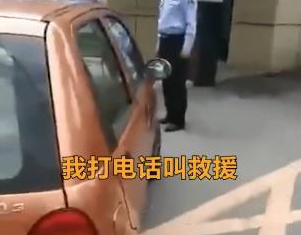 男子汽車(chē)故障在市政府門(mén)口臨時(shí)停車(chē)，遭保安驅(qū)趕：你能和市長(zhǎng)說(shuō)上話嗎？