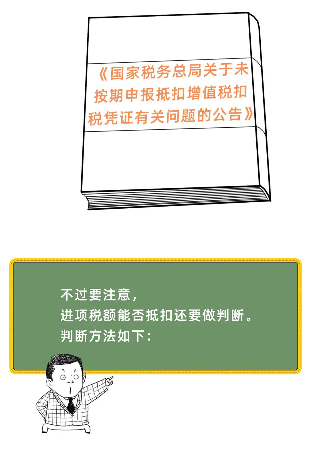 再次提醒！这种发票也能抵扣增值税了！很多企业都有