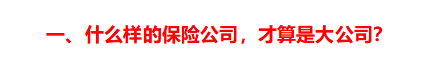 排名前15的保险公司，有哪些重疾险值得推荐？ 第1张