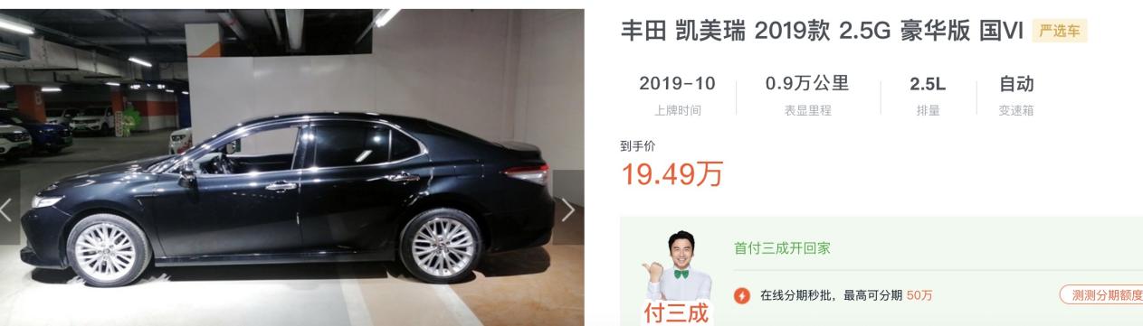 帕萨特终端降3万，但为啥很多人还是选没车的凯美瑞？