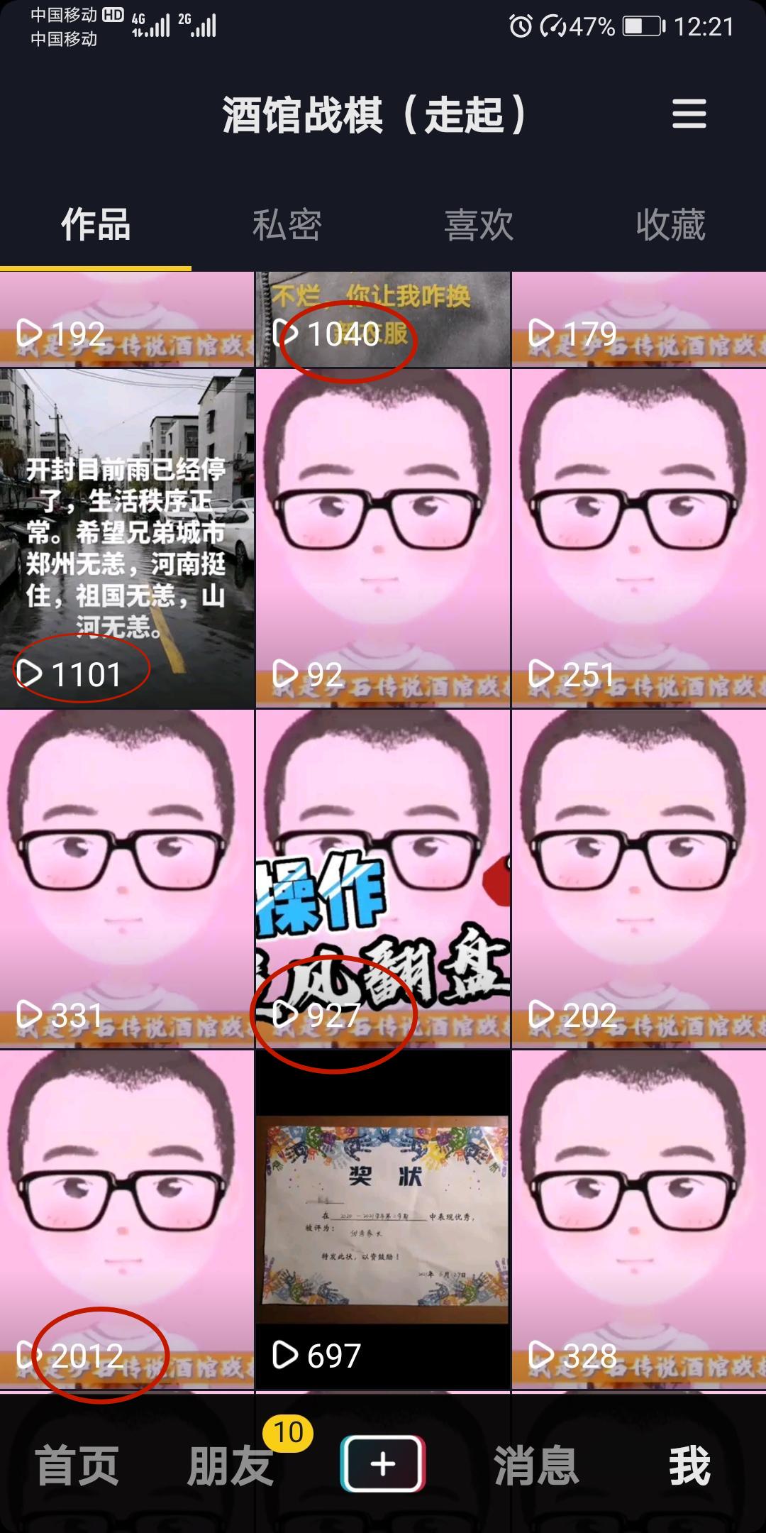 自媒体新手小白，第一个10万+流量作品干货经验分享