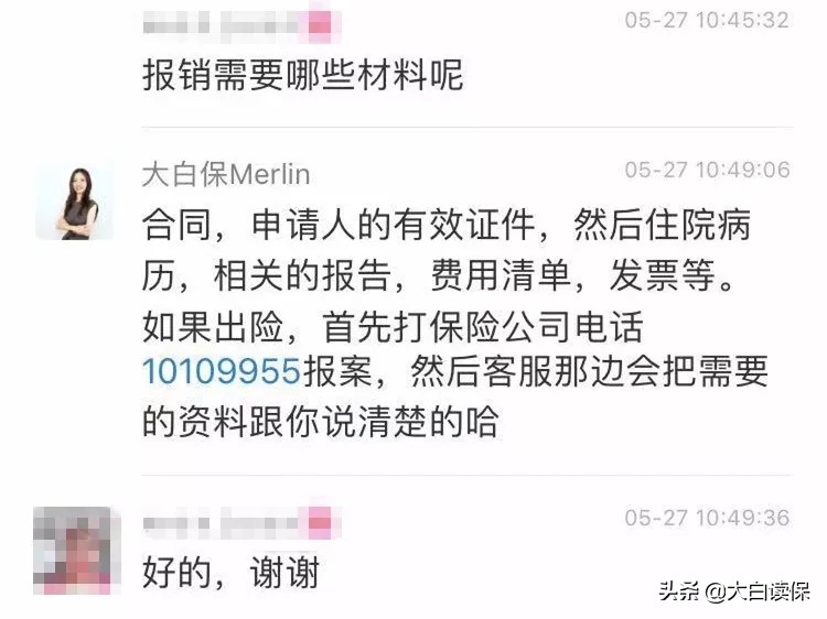 保险都是骗人的？他住院一个月，保险赔了7万 第6张