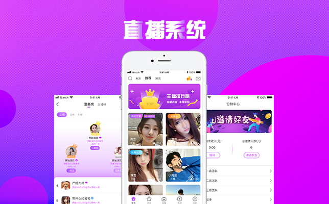 怎么开发直播APP？资深技术教给你