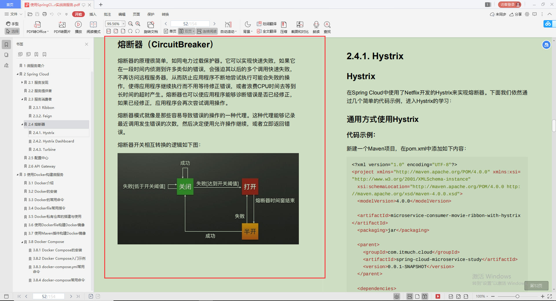 愛了！Alibaba技術官甩出的SpringCloud筆記，GitHub已標星81.6k