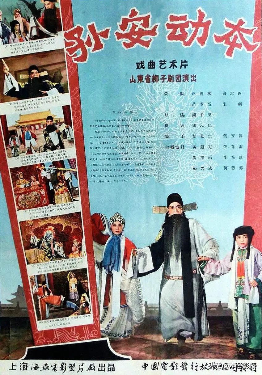 六十年代国产电影大全(1962)