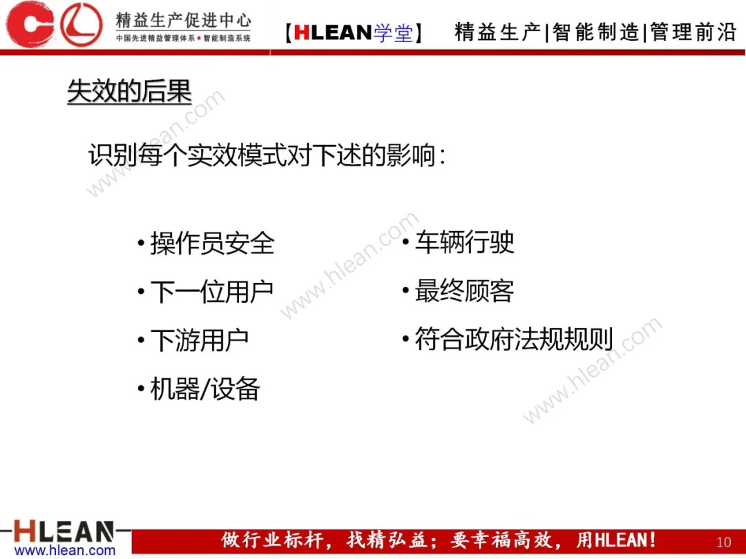 「精益学堂」FMEA介绍（第二部分：PFMA）