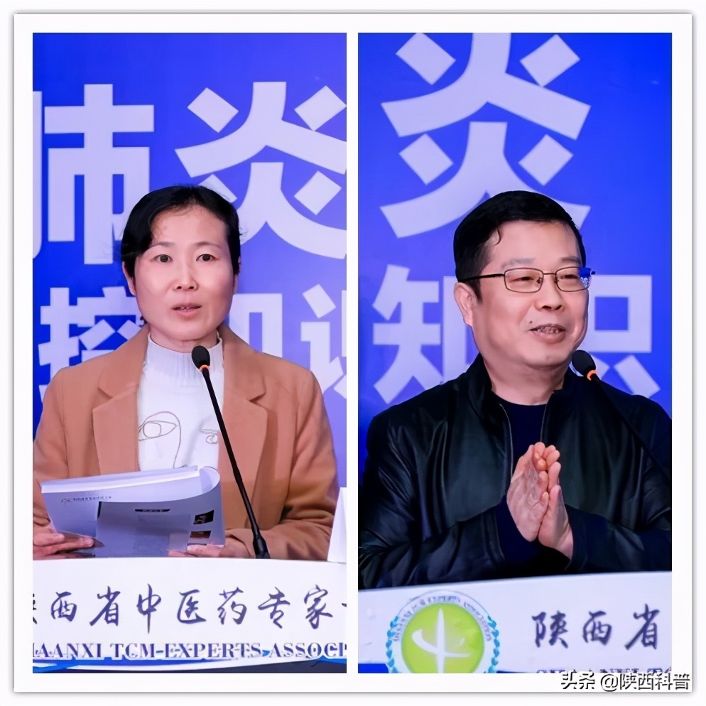 学术动态 | 陕西省中医药专家协会中西医结合防控新冠肺炎培训班成功举办