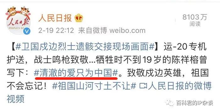 Be bitterly disappointed! The battle cry of martyr " clear love " , by businessman application brand