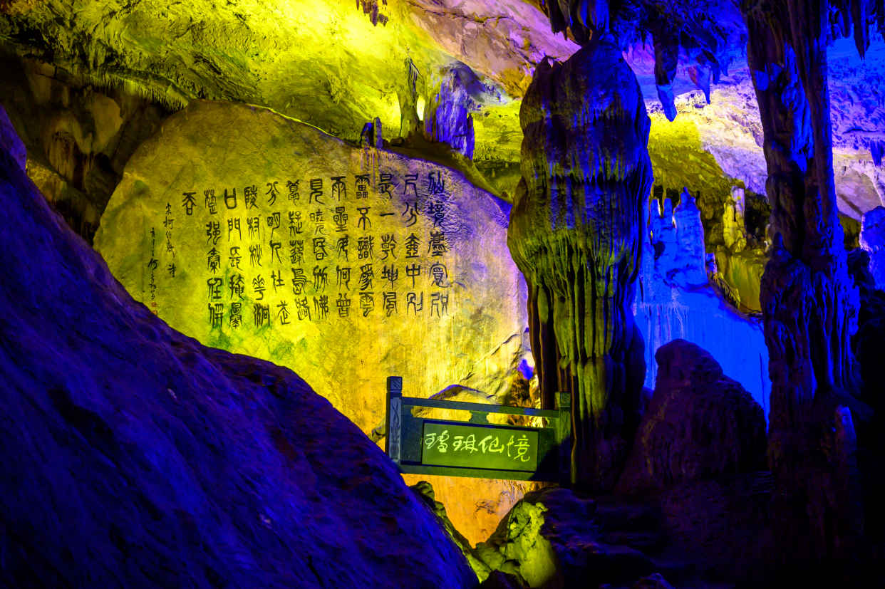 杭州桐庐有一处“仙境”，大自然的鬼斧神工，堪称全国诸洞之冠