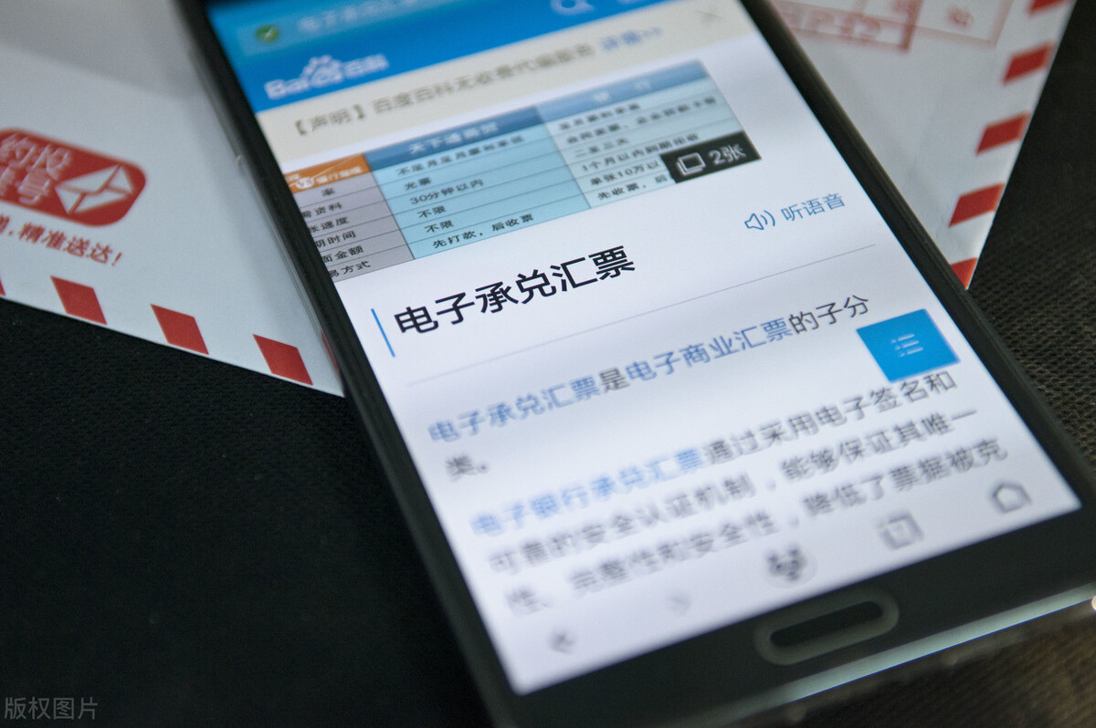 电子承兑汇票到期，如何选择清算方式？其中的学问还真不少