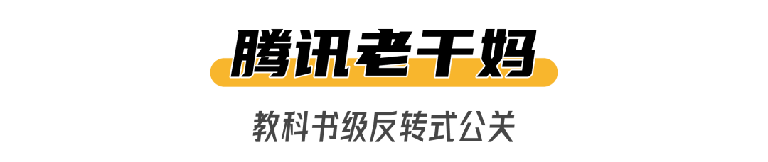 2020十大刷屏广告圈的危机公关案例