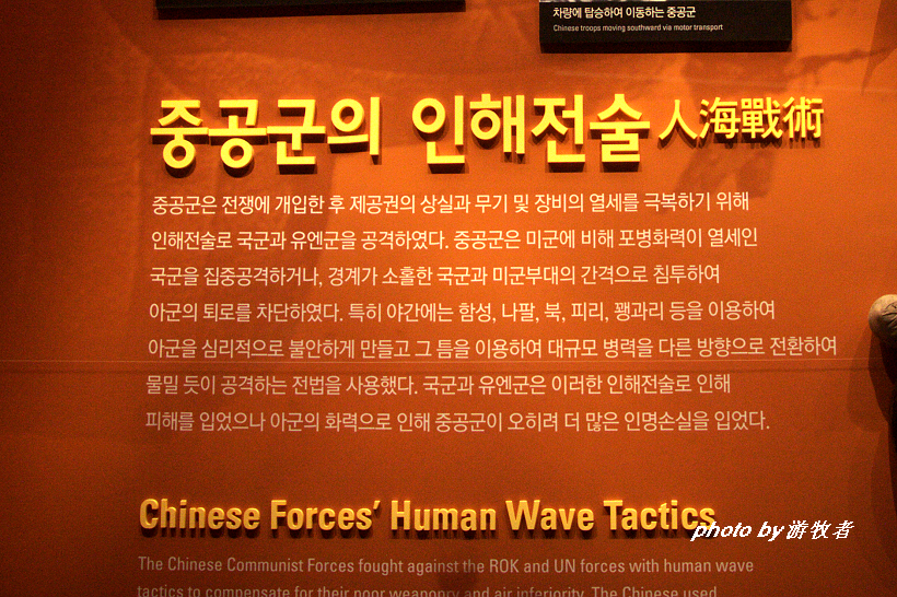 实拍首尔的韩战纪念馆，韩国人眼中志愿军，“人海战术”真相如何