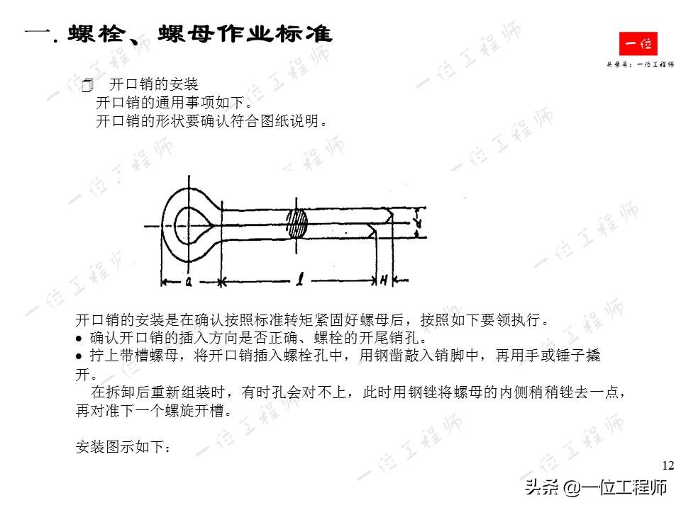 常用紧固件的安装与拆卸，螺栓、螺母和螺钉的标准，一文全面介绍