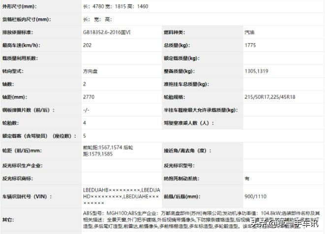 全新现代名图曝光！搭1.8L发动机，尺寸接近雅阁！设计很夸张