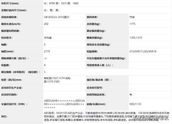 全新现代名图曝光！搭1.8L发动机，尺寸接近雅阁！设计很夸张