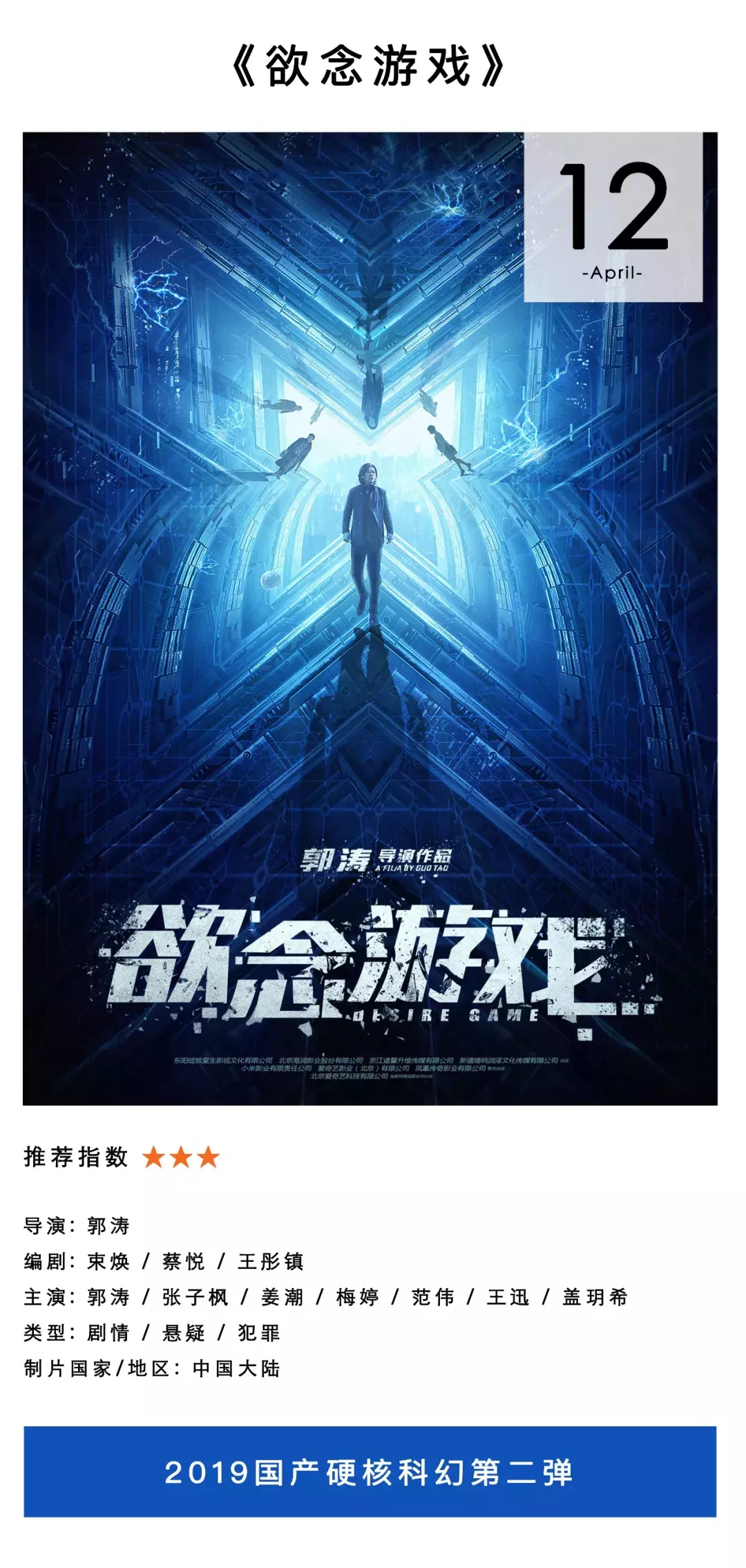 复联终局、dc逗逼!四月的影院要闹哪样