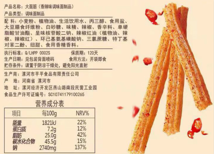 卫龙上市，是调味品的胜利