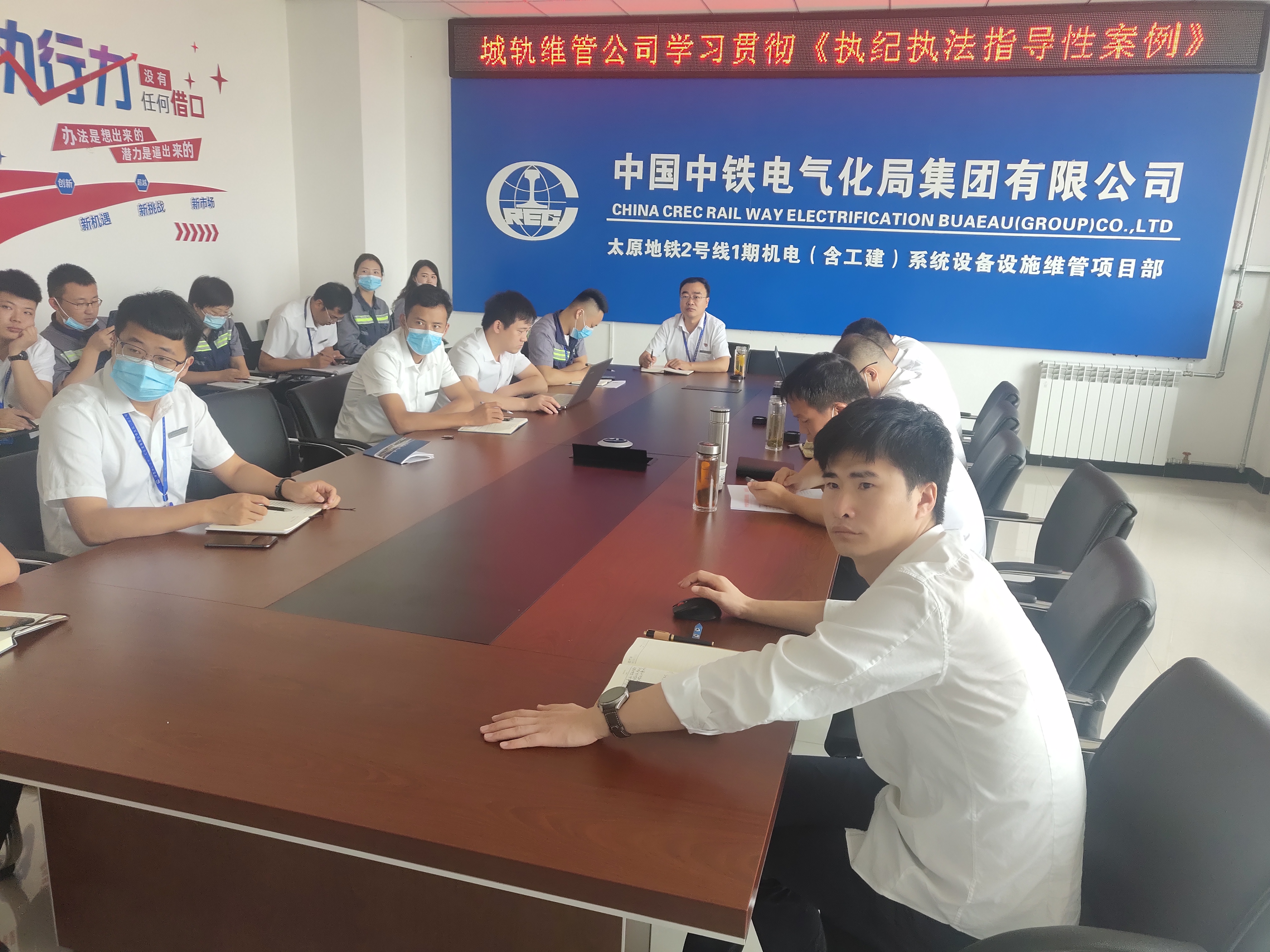 北京电气化公司城轨维管公司召开半年党风廉政建设与反腐工作会