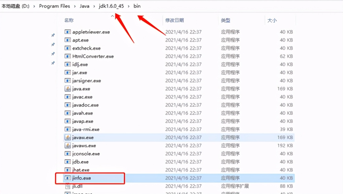 JAVA應(yīng)用生產(chǎn)問題排查步驟