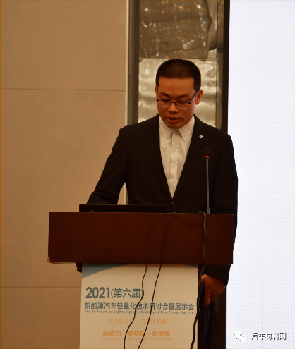 "2021年（第六届）新能源汽车轻量化技术研讨会"在苏州成功举办
