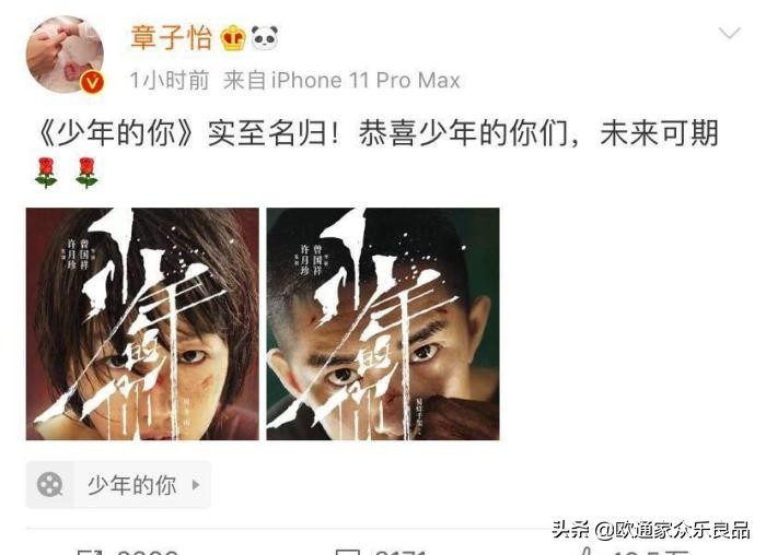 周冬雨发4条评论，挤不过千玺粉丝！这一切都与章子怡曝光有关？