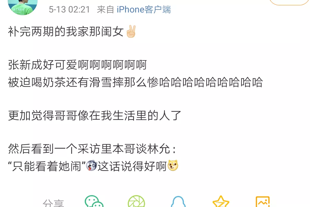 任嘉伦、张若昀已婚，郑业成、徐正溪少综艺，