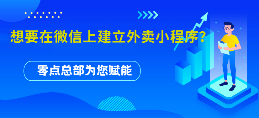 小程序可以做游戏吗_做小程序的公司有哪些比较好?_微信小程序做商城