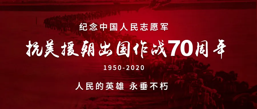 最艰难的决策丨“不过三八线，我们不管， 如果过三八线，我们一定过去打。”