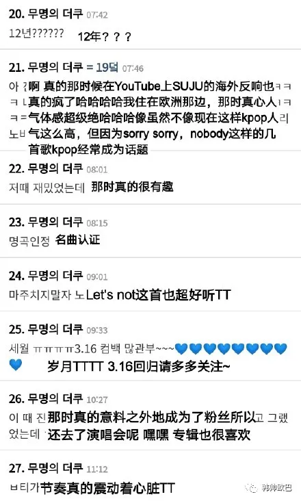 12年前的今天发行的,将许多粉丝们拉入韩圈的真正的名曲