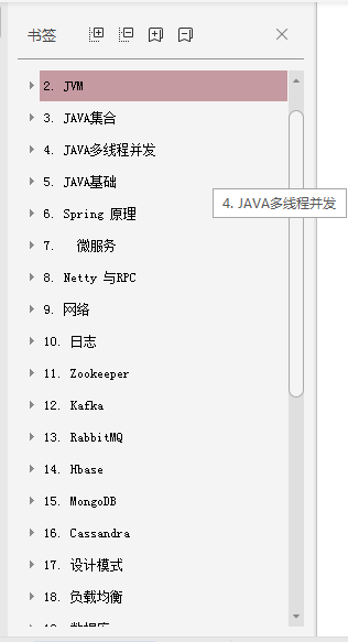 2020年高頻Java面試題集錦（含答案），讓你的面試之路暢通無阻！