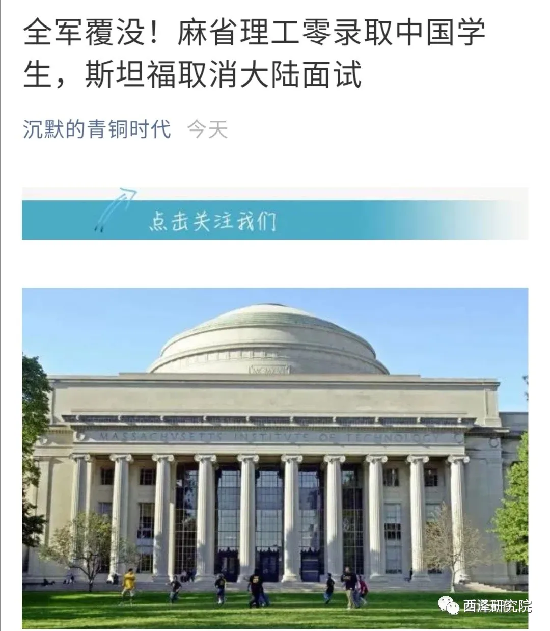 赵建：全球正在穿越史无前例的“断裂带”，暗