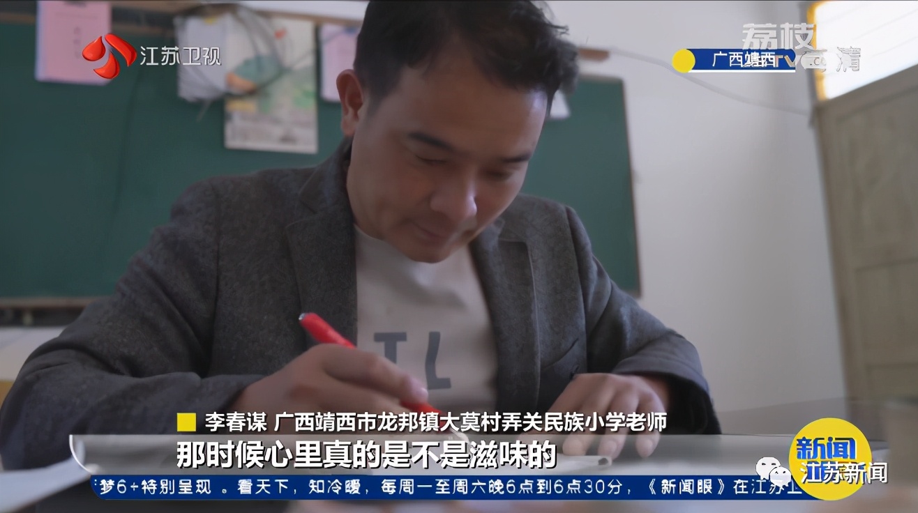 乡村教师坚守21年！“只剩下一个学生，也坚持把他教好”