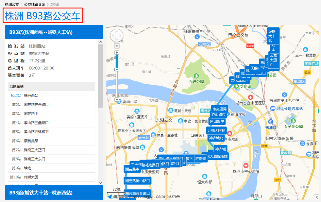 长株公交快线终于来了,大丰站——凤凰谷——长沙高铁南站
